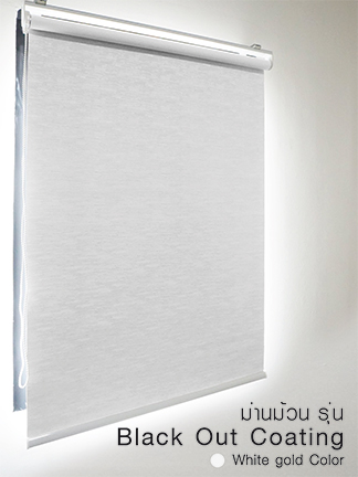 ม่านม้วน ม่านม้วนสำเร็จรูป ม่านกันแสง ม่าน roller blind rollerblind blackout ม่านม้วนทึบแสง ม่านม้วนราคาถูก ม่าน ม้วน สำเร็จรูป ราคา ม่าน ม้วน roller blinds อุปกรณ์ตกแต่งบ้าน การติดตั้งม่าน การติดม่าน ผ้าม่านม้วน ผ้าม่าน ผ้า ม่าน