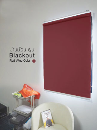 ม่านม้วน ม่านม้วนสำเร็จรูป ม่านกันแสง ม่าน roller blind rollerblind blackout ม่านม้วนทึบแสง ม่านม้วนราคาถูก ม่าน ม้วน สำเร็จรูป ราคา ม่าน ม้วน roller blinds อุปกรณ์ตกแต่งบ้าน การติดตั้งม่าน การติดม่าน ผ้าม่านม้วน ผ้าม่าน ผ้า ม่าน