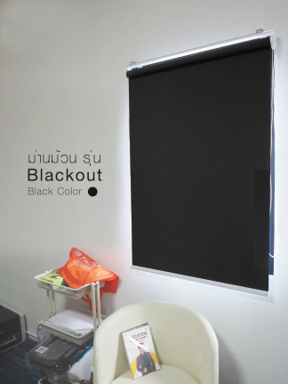 ม่านม้วน ม่านม้วนสำเร็จรูป ม่านกันแสง ม่าน roller blind rollerblind blackout ม่านม้วนทึบแสง ม่านม้วนราคาถูก ม่าน ม้วน สำเร็จรูป ราคา ม่าน ม้วน roller blinds อุปกรณ์ตกแต่งบ้าน การติดตั้งม่าน การติดม่าน ผ้าม่านม้วน ผ้าม่าน ผ้า ม่าน